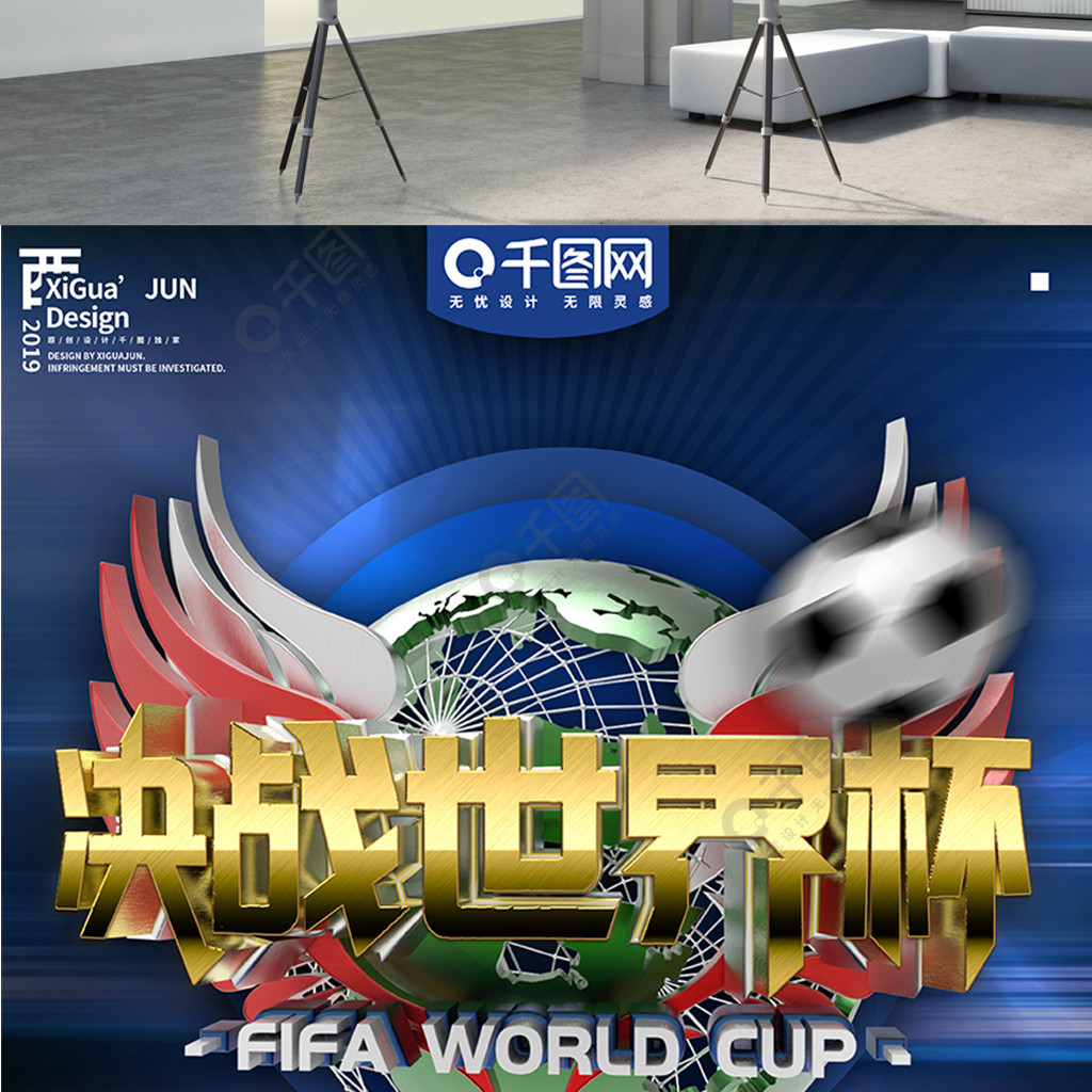线投射