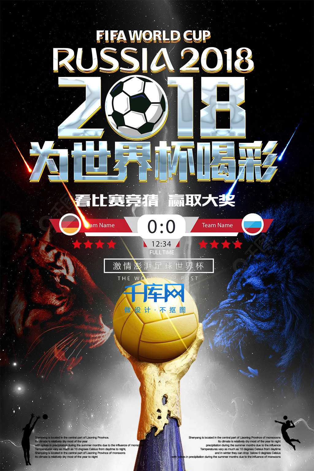 员的优异发