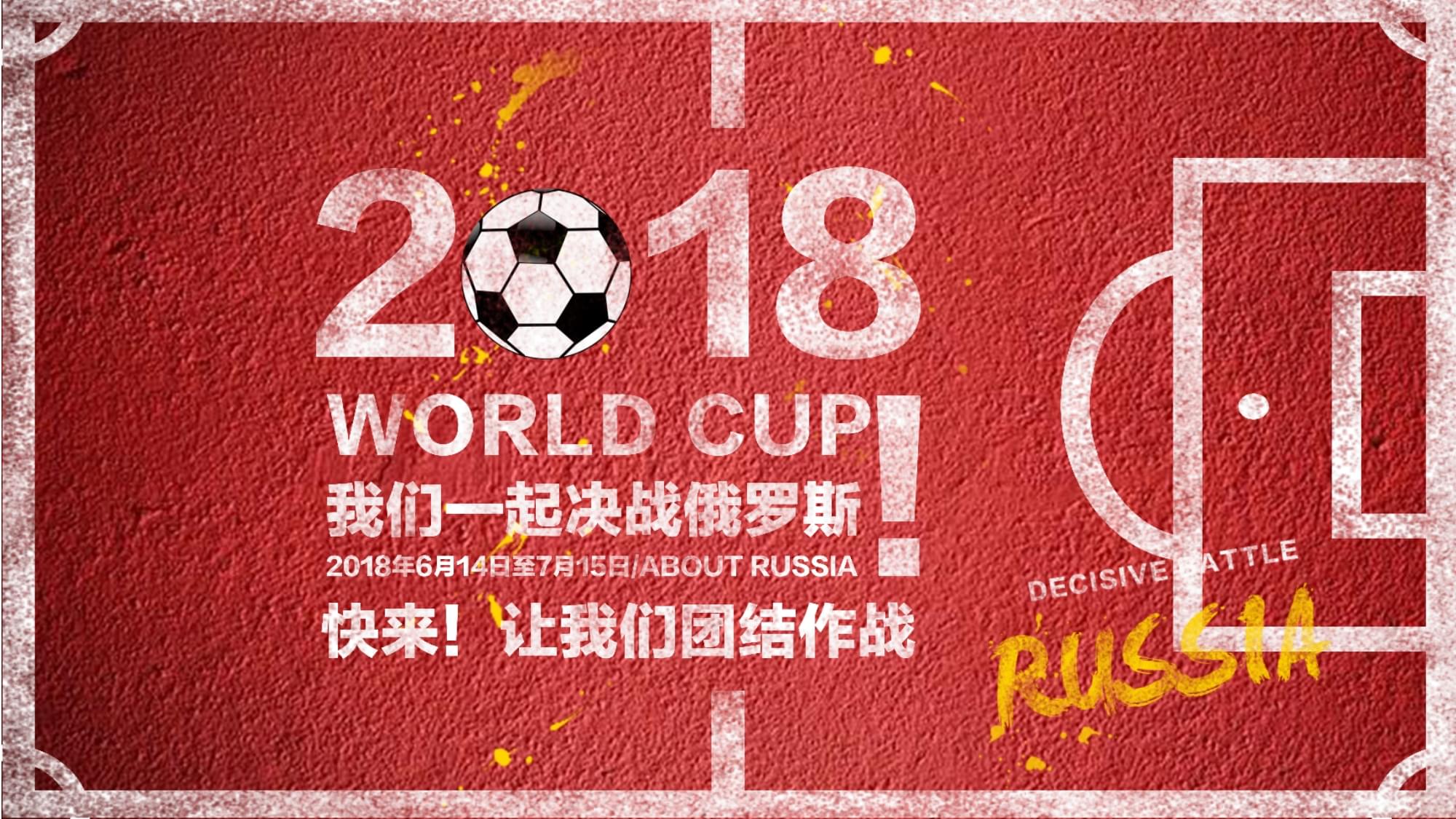 迷的热情