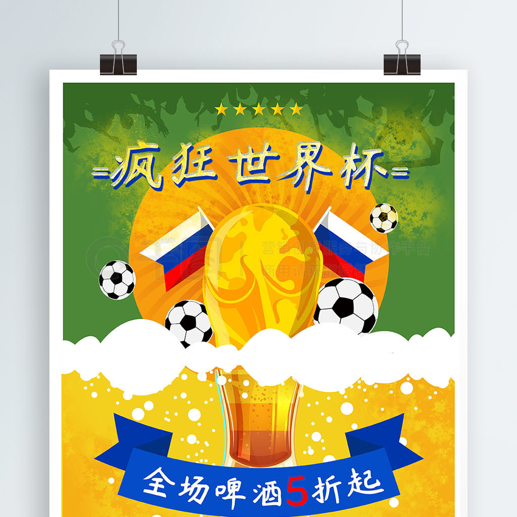 共度